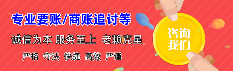 英德要债公司